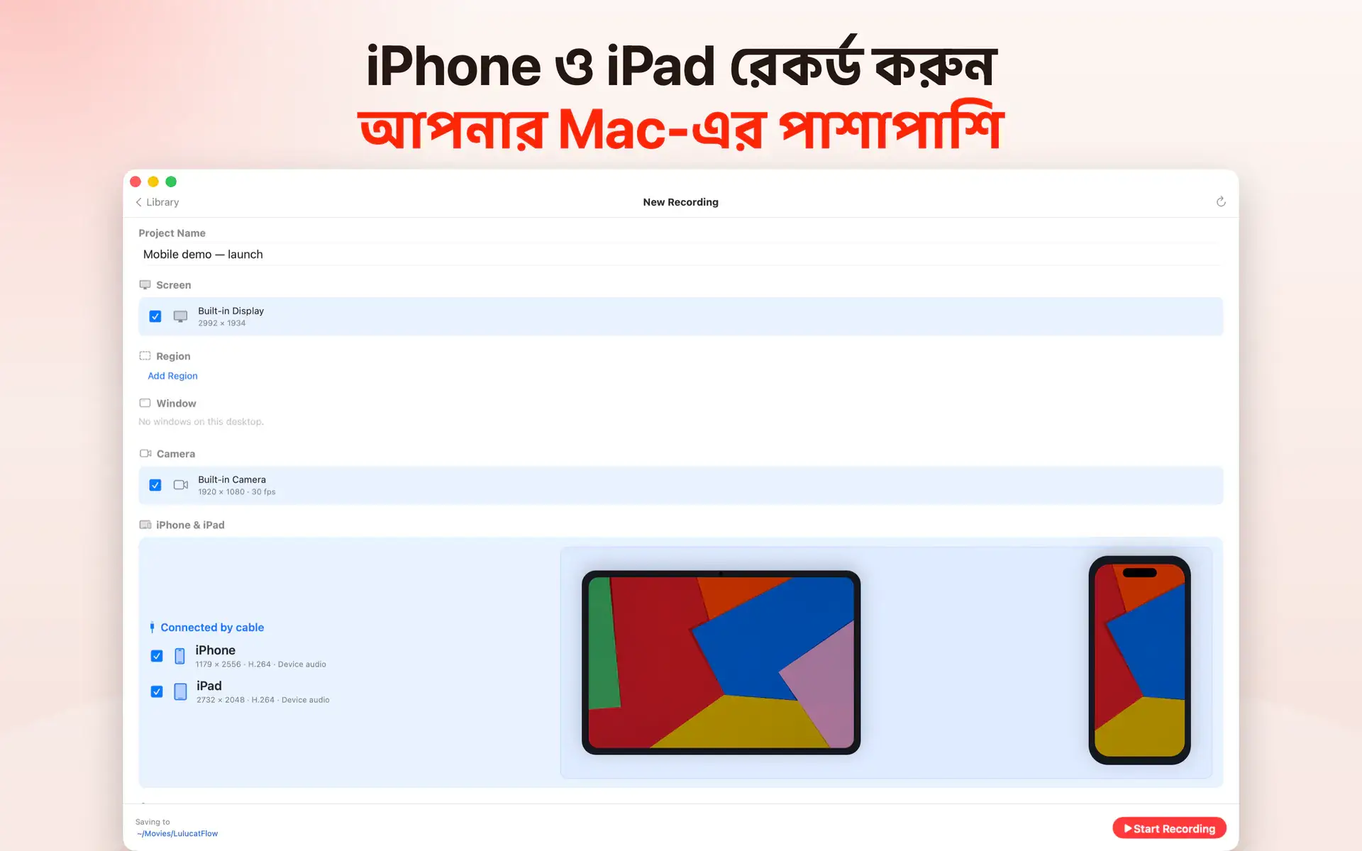 iPhone ও iPad রেকর্ড করুন আপনার Mac-এর পাশাপাশি