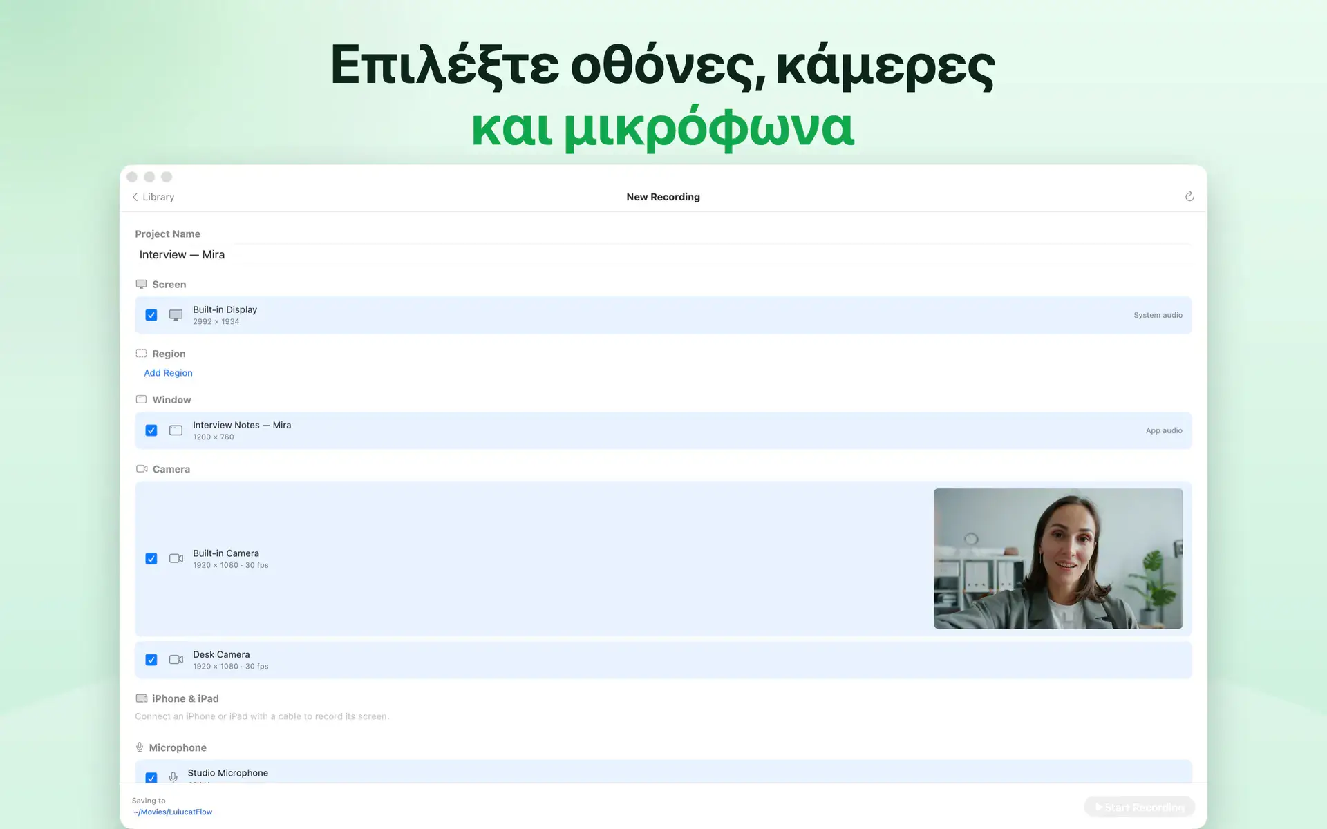 Επιλέξτε οθόνες, κάμερες και μικρόφωνα