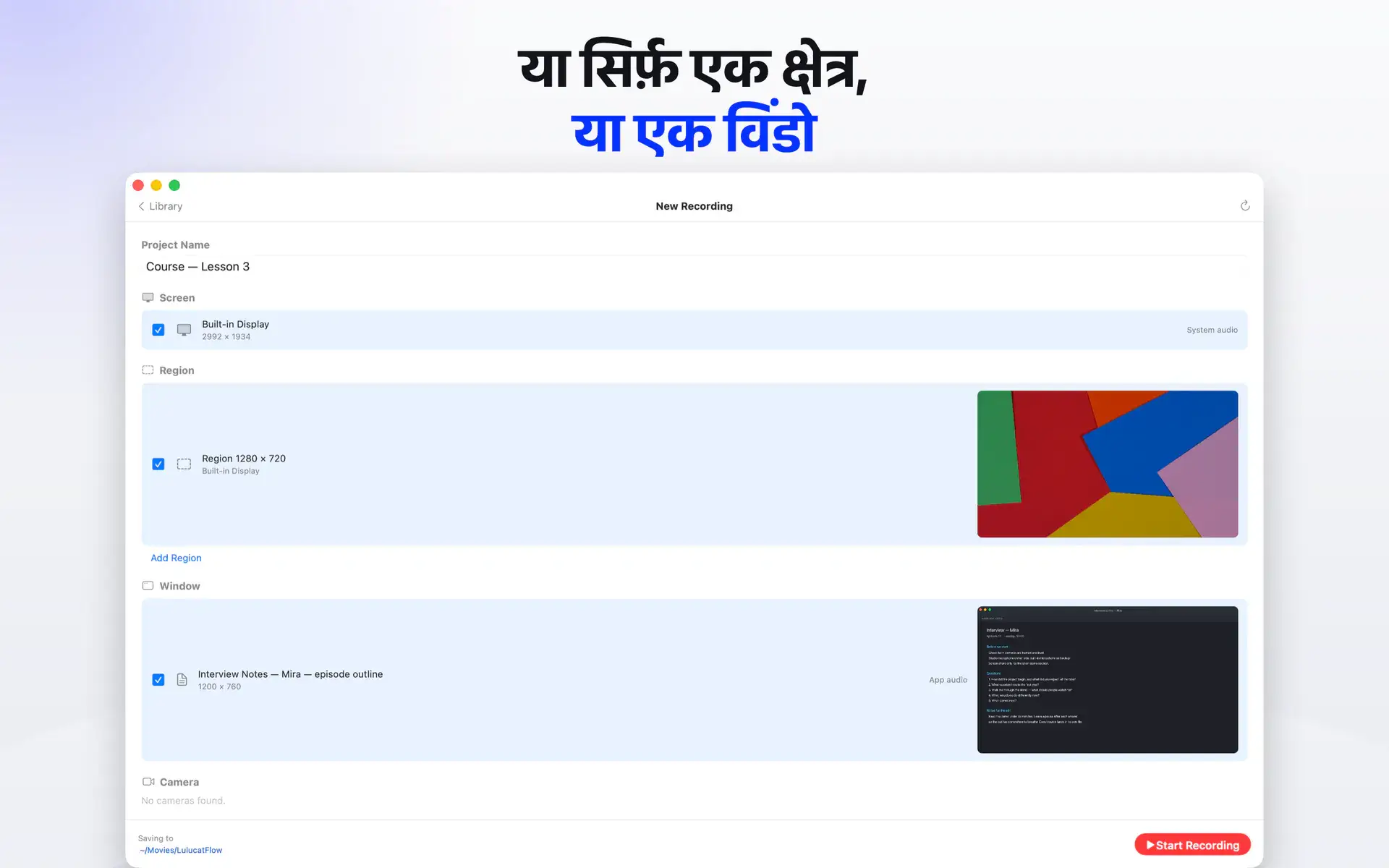 या सिर्फ़ एक क्षेत्र, या एक विंडो