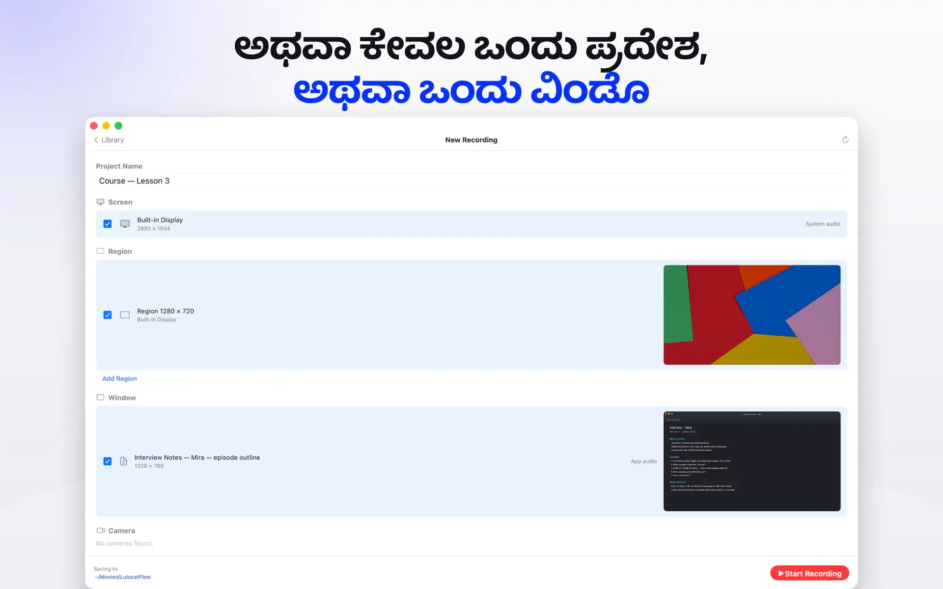 ಅಥವಾ ಕೇವಲ ಒಂದು ಪ್ರದೇಶ, ಅಥವಾ ಒಂದು ವಿಂಡೊ