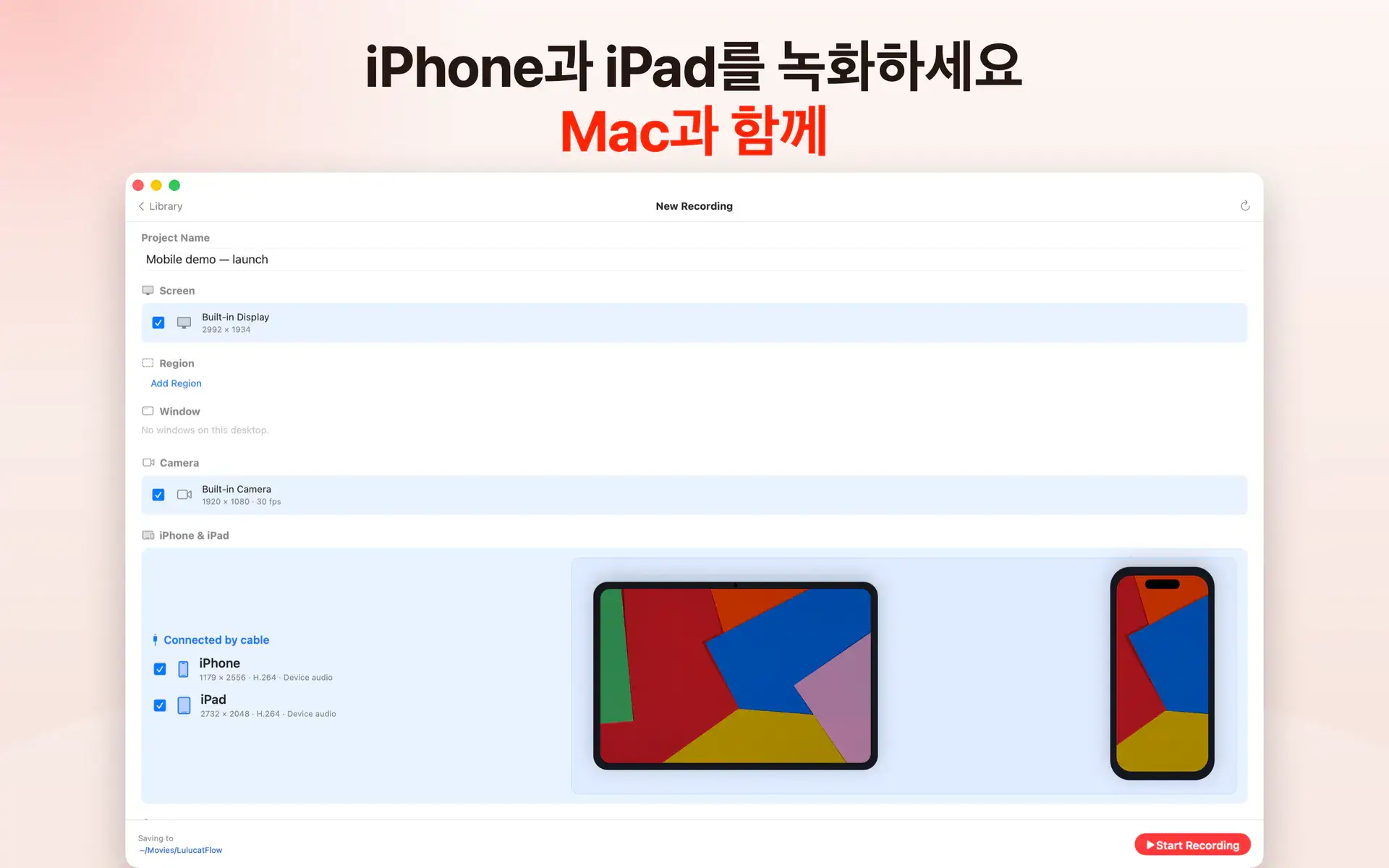 iPhone과 iPad를 녹화하세요 Mac과 함께