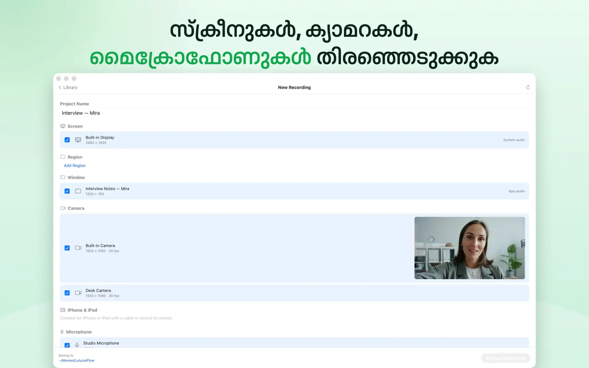 സ്ക്രീനുകൾ, ക്യാമറകൾ, മൈക്രോഫോണുകൾ തിരഞ്ഞെടുക്കുക