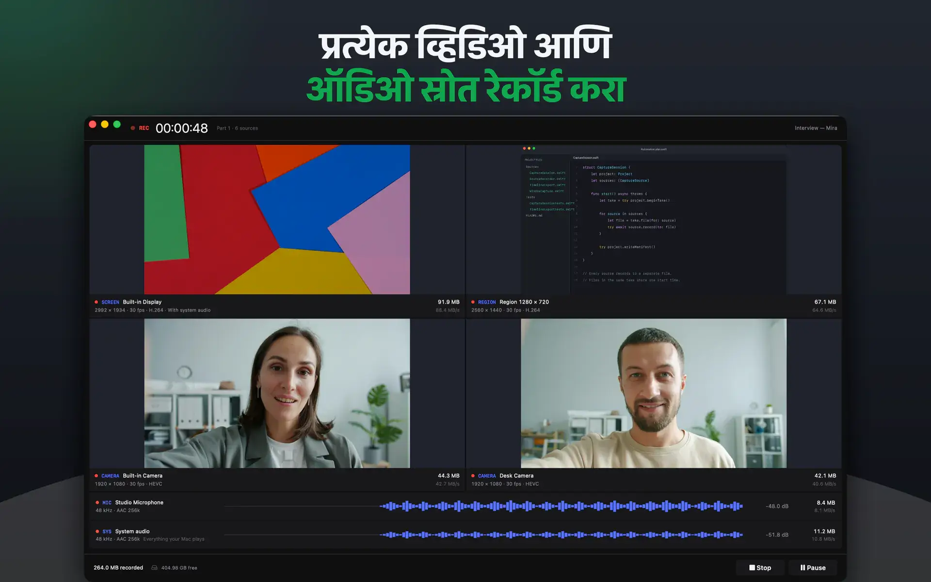 प्रत्येक व्हिडिओ आणि ऑडिओ स्रोत रेकॉर्ड करा