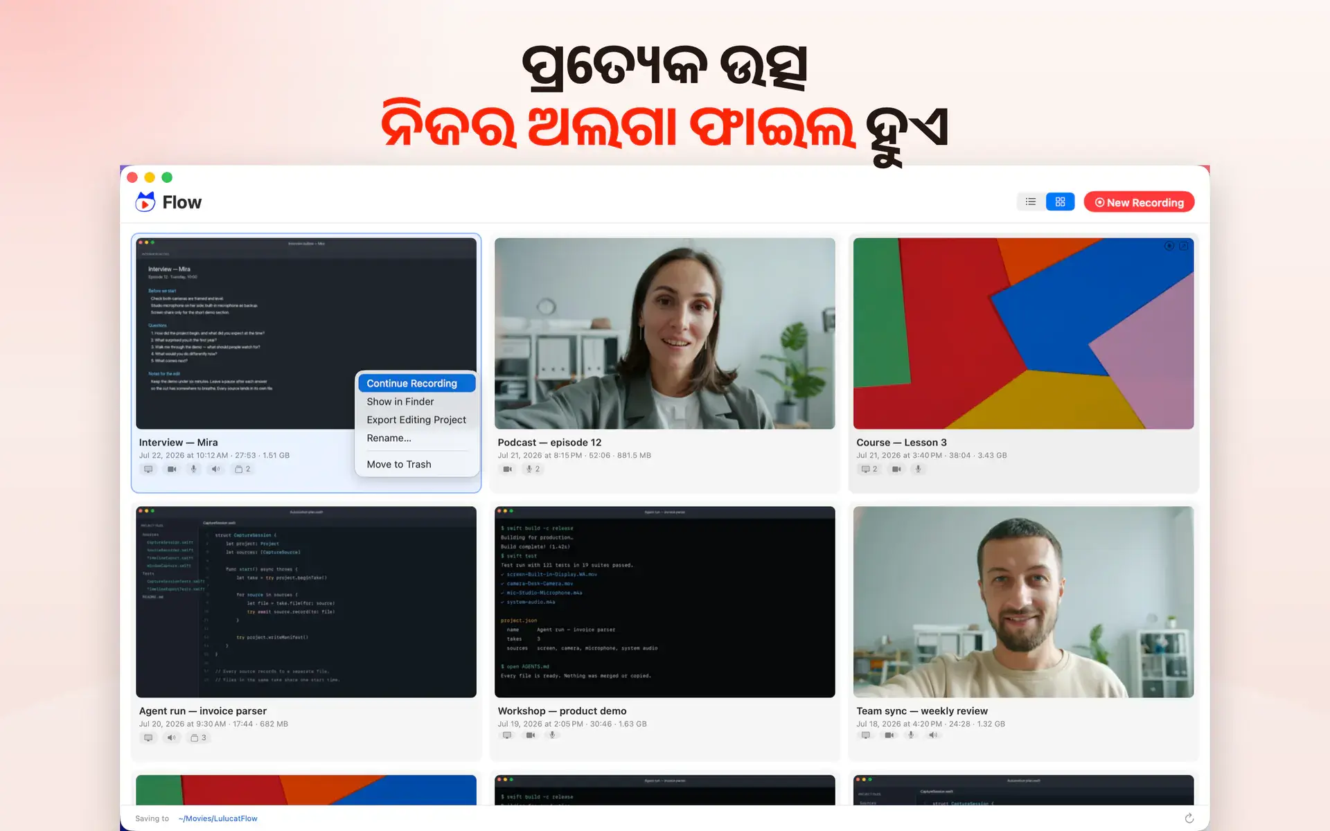 ପ୍ରତ୍ୟେକ ଉତ୍ସ ନିଜର ଅଲଗା ଫାଇଲ ହୁଏ