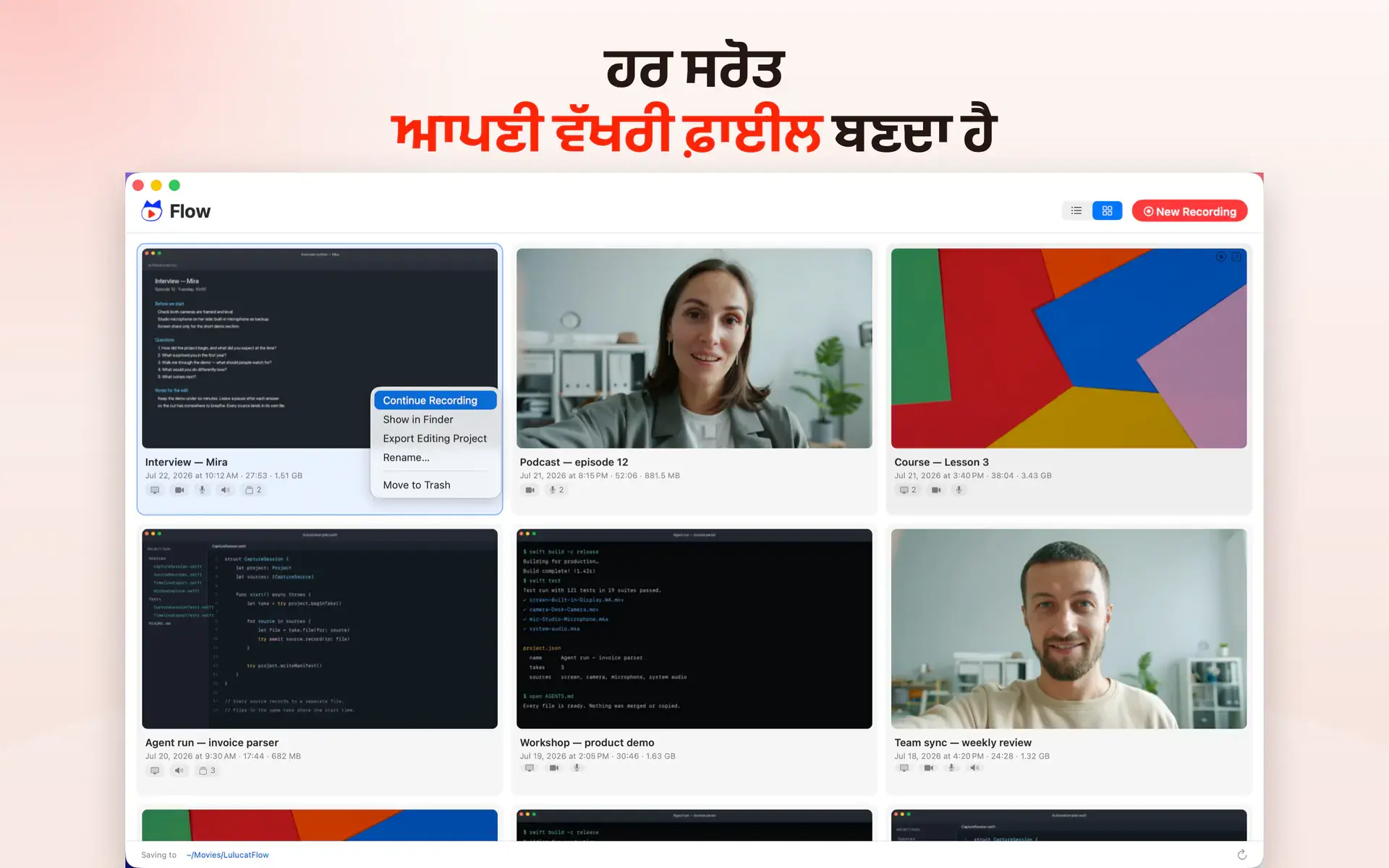 ਹਰ ਸਰੋਤ ਆਪਣੀ ਵੱਖਰੀ ਫ਼ਾਈਲ ਬਣਦਾ ਹੈ