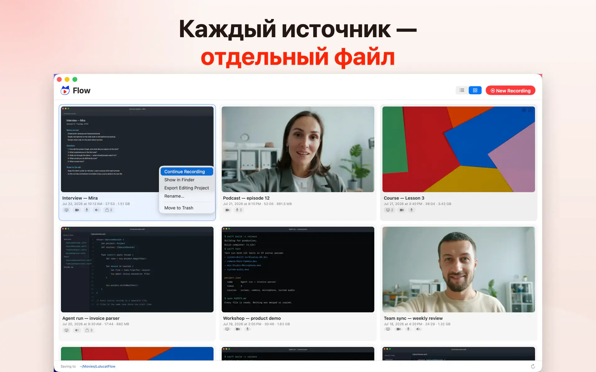 Каждый источник — отдельный файл