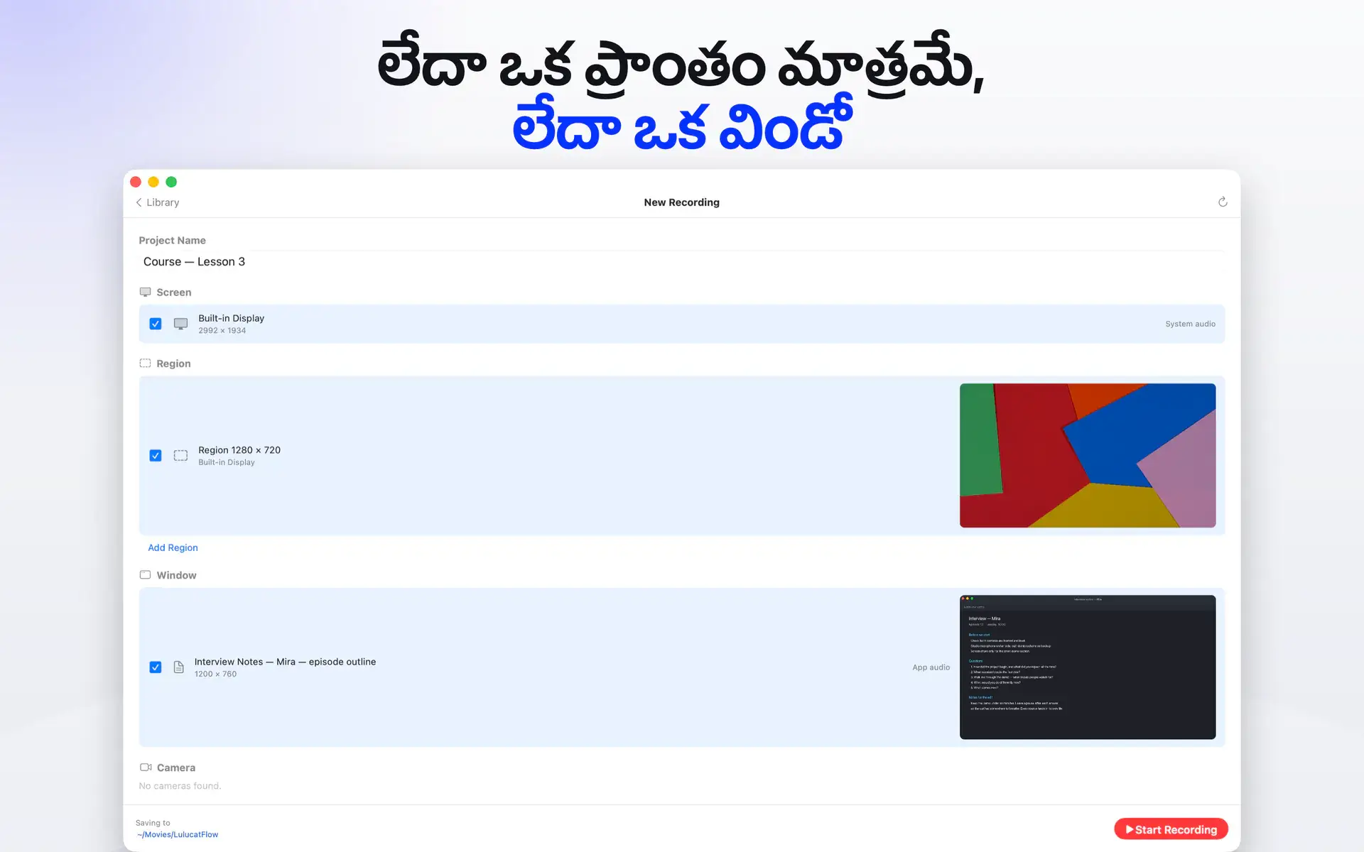 లేదా ఒక ప్రాంతం మాత్రమే, లేదా ఒక విండో