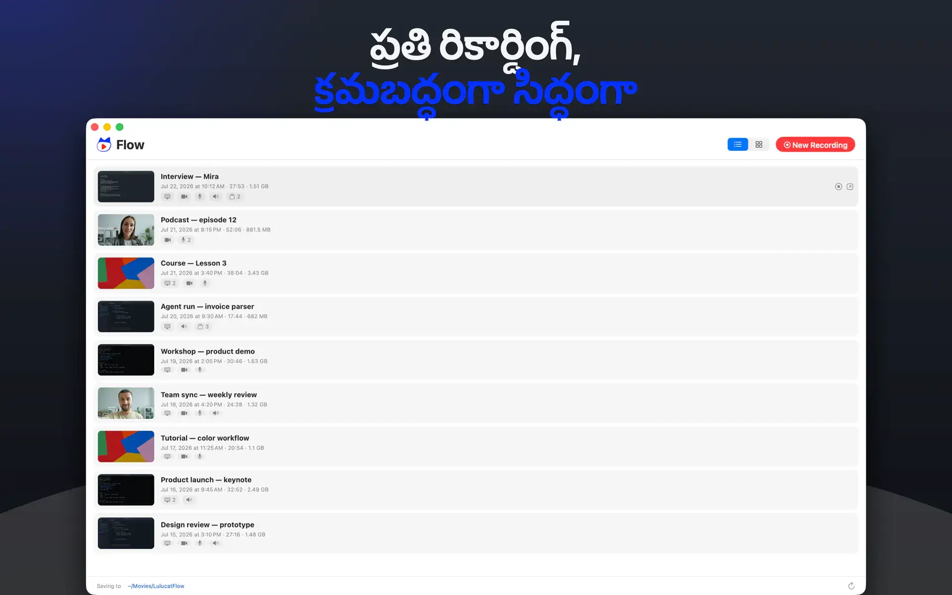 ప్రతి రికార్డింగ్, క్రమబద్ధంగా సిద్ధంగా