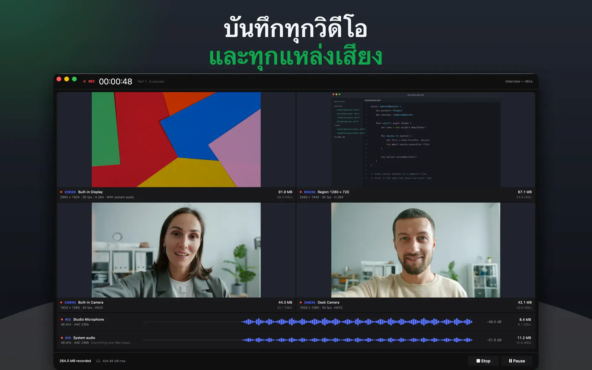 บันทึกทุกวิดีโอ และทุกแหล่งเสียง